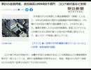#防災サバイバル　拡大自殺に巻き込まれ死亡しない方法　