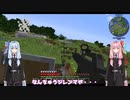 【Minecraft】戦術人形は緋色の空を見て何想う～第二夜～【ボイスロイド実況】
