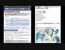 コロナ騒動を斬る＃１２　コロナ騒動に関する疑問点を厚生労働省に電話で質問してみました