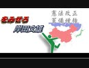 岸田政権が外交の最前線で主張できない理由　