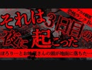 【2ch怖い話】貝殻地蔵【恐怖ランクB+】