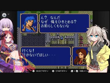 【ファイアーエムブレム紋章の謎】仲良しボイスロイドと紋章の謎【ボイスロイド実況プレイ】17章
