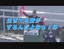 生きてる音がするんだよなぁ！杯 笠松競馬 5R 2021/12/15 【#神楽すず】