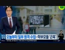 韓国の新コロ感染重症者が連日千人超え...ブースター接種者がオミクロンに感染w