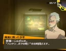 ビッグボスがペルソナ4をプレイ Mission.040 [H.264]