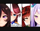【MMDウマ娘】ライス、テイオー、ネイチャ、マックイーンでLaLaL危