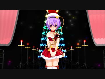【東方MMD】古明地さとり「好き！雪！本気マジック」（サンタ服Ver）