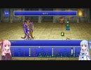 【FF5PR】【ボイロ実況】ボイスロイドたちと行くFF5PR part39