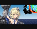 嫁艦積極選出出撃秋期限定後段作戦part12【艦これ21秋イベE-3-2】