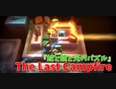 【The Last Campfire Part16】すごく優しい謎解きパズル。『蛇と鏡と光のパズル』