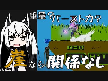 【スマブラ】アリアルカムイ、圧倒的崖ディフェンスの構え【CoeFontアリミリ】