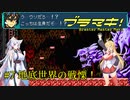 【ブラスターマスターゼロ】#7　溶岩エリア編 ブラスターマスターマキちゃん【ボイチェビ実況】