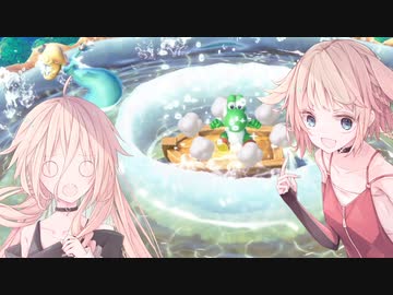 【CeVIO実況】ARIA姉妹のまったりパーティー パート2【マリオパーティ スーパースターズ】