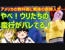 ゆっくり雑談 454回目(2021/12/20) 1989年6月4日は天安門事件の日 済州島四・三事件 保導連盟事件 ライダイハン コピノ コレコレア