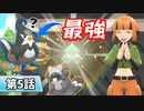 【ダイパリメイク 実況】ハクタイのBGMは神【ポケモンbdsp】