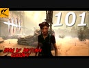 Dead by Daylight #101 【実況プレイ】