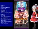 下手でも出来る。流し見、ゴ魔乙プレイ動画　その１７０