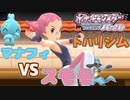 マナフィだけでチャンピオン目指す!しばりプレイPart12【初見プレイ】ポケモンBDSP【ダイパリメイク】