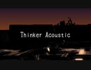 ARMORED CORE Thinker - Acoustic Cover