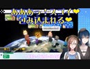 【マリオカート8DX】夏芽に彼氏面するカルタ！【にじさんじ山神カルタ】