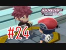 【実況】頑丈すぎる【ポケモンSP】#24