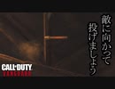 Call of Duty Vanguard ボイロ実況プレイ Part2