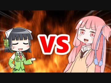 茜ちゃんVSセイカさん