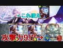 【シャドウバース】まさかの潜伏ウイッチ！？運命の泉で潜伏強化してヴィンおじで分からせるセントねぇ･･･