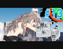 嫁艦積極選出出撃秋期限定後段作戦part13【艦これ21秋イベE-3-3】