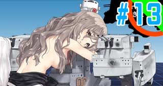 嫁艦積極選出出撃秋期限定後段作戦part13【艦これ21秋イベE-3-3】