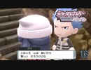 リメイクなのに初見のシャイニングパール Part.16