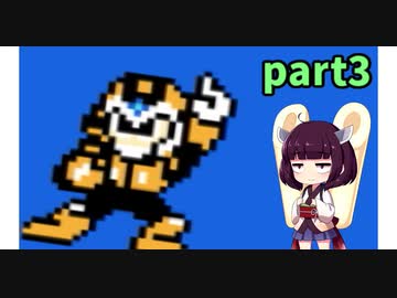 きりたんバスター　ロックマン4【VOICEROID実況】part3