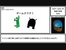 【ゆっくり紹介】SCP-1262-JP【慈愛の牢獄】