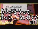 【Biped】ワレワレでホシを救いますか？！#7