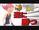 ＃16【ポケモン】ビッパの「たいあたり」だけで格闘タイプのジムリーダースモモに勝つ！【BDSP】
