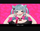 MASHUP『アニマル』×『アイロニック』