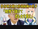 李在明次期大統領候補の息子の売〇を暗示する投稿が相次いで確認されるも、本人が否定した事で、そんな事実は無いという事に【世界の〇〇にゅーす】