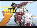 【バトオペ２】あかりちゃん戦場日記Part36【VOICEROID実況】
