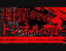 【2ch怖い話】禍垂【恐怖ランクA+】