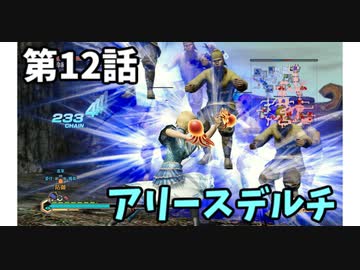 【真・三国無双7Empires】フランがゆっくり天下統一part12【ゆっくり実況】