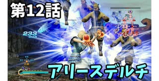 【真・三国無双7Empires】フランがゆっくり天下統一part12【ゆっくり実況】