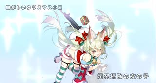 ドールズフロントライン 少女前線　ドルフロ　ART556スキンストーリー『煙突掃除の女の子』