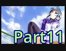 【初ギャルゲ】マブラヴ 実況 Part11【初見】