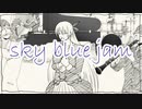 sky blue jam / 晦人 feat.欲音ルコ♀