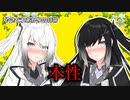【VOICEROID劇場】こいつらやばいよ