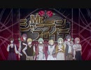 【忌子/Imigo】Mr.シャーデンフロイデ/Mr. Schadenfreude【歌ってみた/Cover】