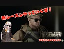 【EFT】新シーズン到来！　いつも通りタスク品をスカブで漁るぜ！【#14】【ゆっくり＆VOICEROID実況】
