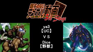 【遊戯王】　題名のないデュエル動画　3rd Stage　第8.5回