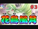 胸と魔法とパンツの物語【オメガラビリンスライフ】part3