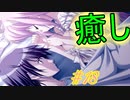 【ヘリオトロープ】物凄く勿体ない美少女ゲームを実況プレイ　#18
